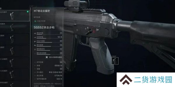三角洲行动枪械改装