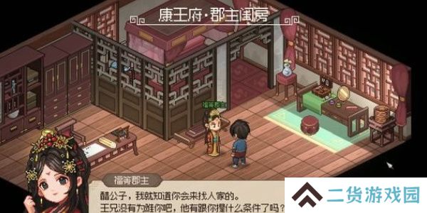大侠立志传海棠秋怎么结缘-大侠立志传海棠秋结缘攻略