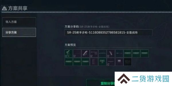 三角洲行动枪械改装