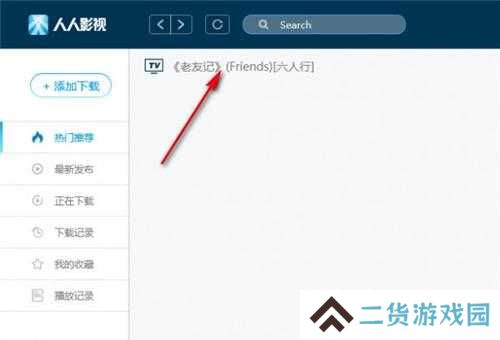 人人影视3.2.9