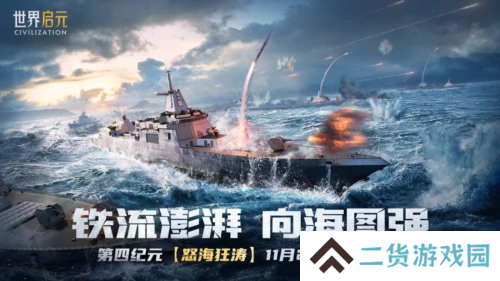 世界启元2