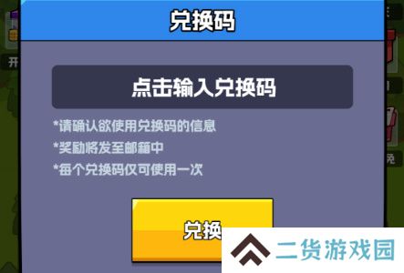 王者对决兑换码