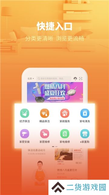 e城e家(十堰网上交燃气费app)