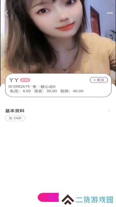 爱元交友官方正版下载