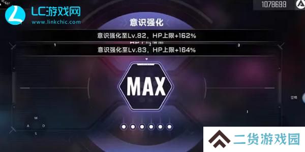 苍翼混沌效应意识强化最高多少级