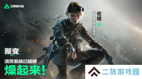 三角洲行动2