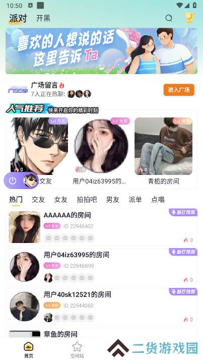 咕咕星球app安卓版下载