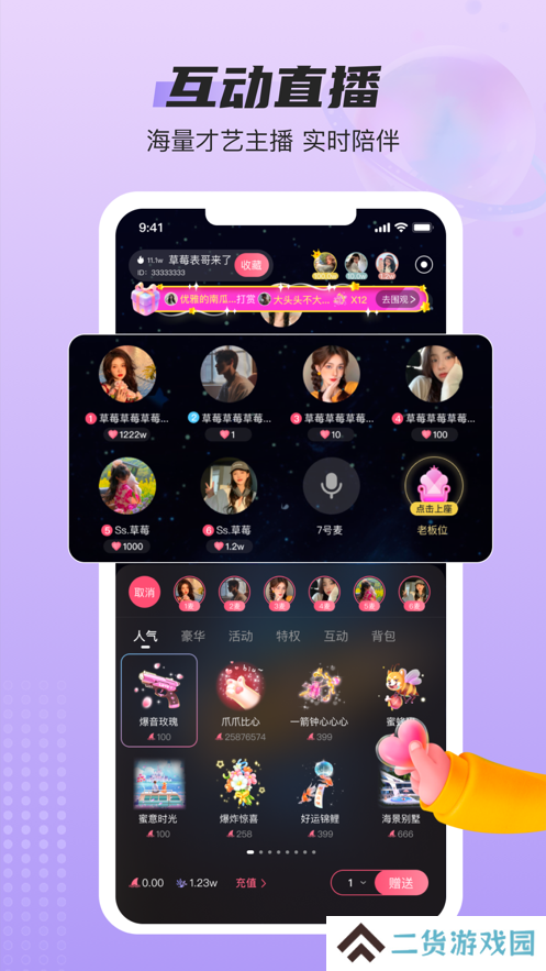 蓝鱼交友软件下载官方版(蓝鱼语音)