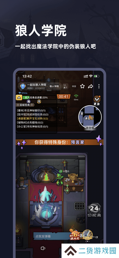 谜境官方下载