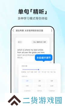 每日英语听力会员