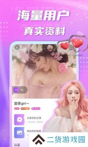 聊缘交友app下载
