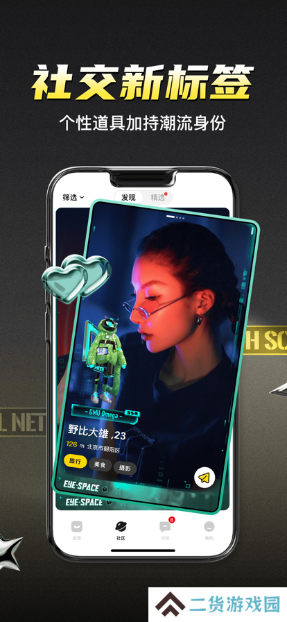 积目官方app下载