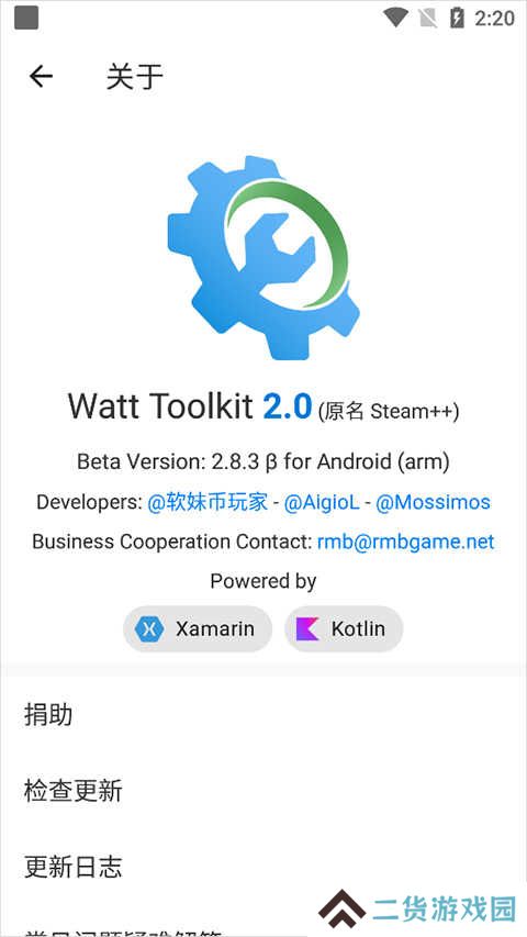 steam++手机版下载