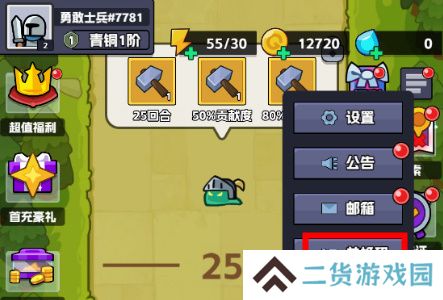 王者对决兑换码
