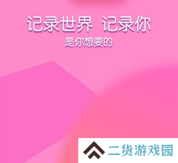 《快猫短视频》使用方法介绍