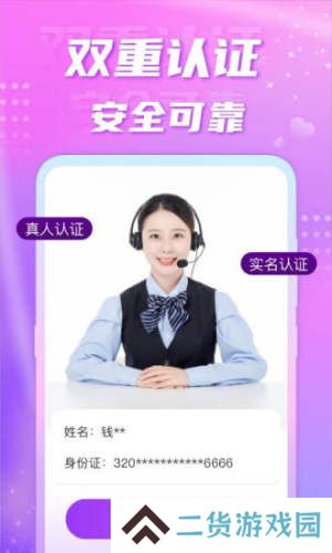 聊缘交友app下载