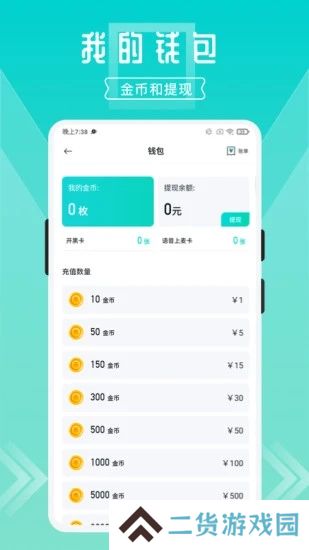 开团app官方下载2025最新版