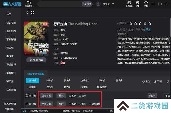 人人影视截图