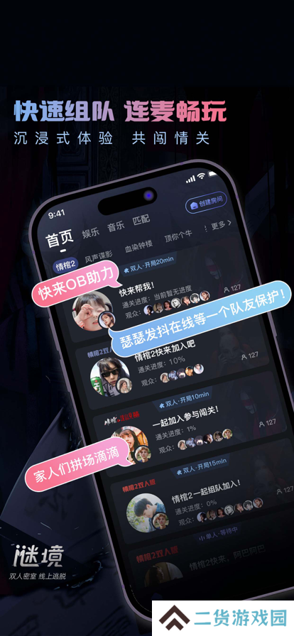 谜境官方下载2025最新版