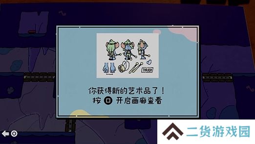 勇敢小骑士第七章艺术卷轴是什么
