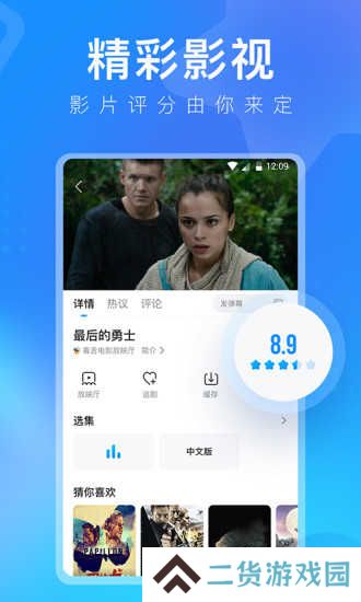 人人影视下载app