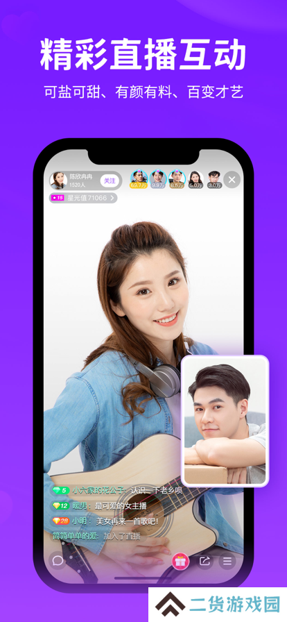 爱聊下载官方正版app