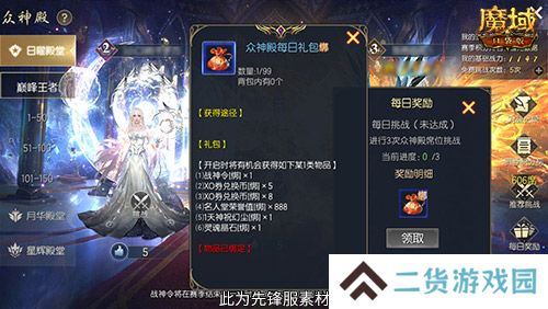 魔域口袋版4