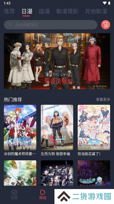 樱岛动漫安装