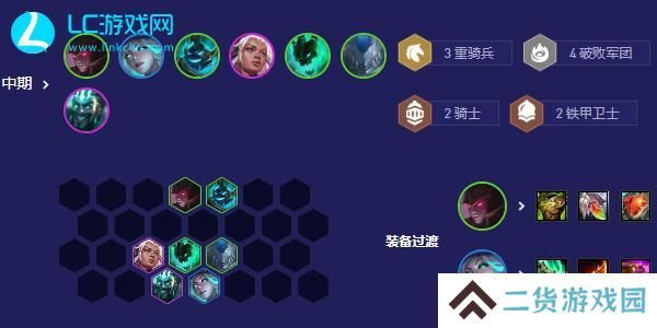 云顶之弈s5.5重骑女枪怎么玩