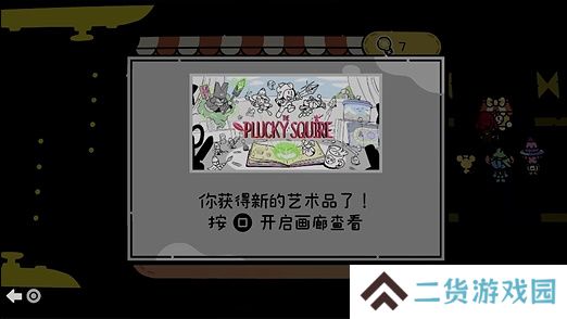 勇敢小骑士第九章艺术卷轴是什么