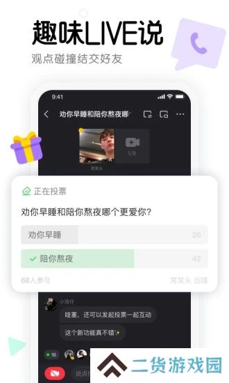 窝窝app官方版下载