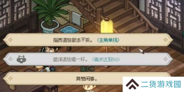 大侠立志传绛紫烟怎么结缘