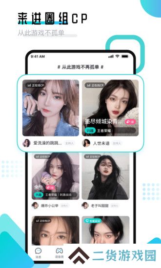 进圈领队版官方最新版下载
