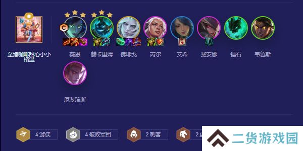 云顶之弈s5.5薇恩阵容