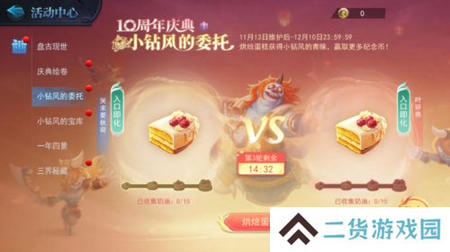 乱斗西游23