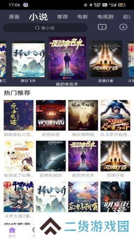 黑猪侠影视app官方版