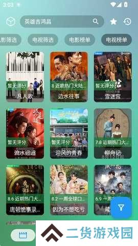 春盈天下标准版