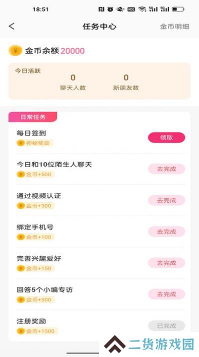 遇你交友软件下载手机版