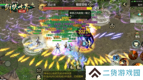 剑侠世界起源3