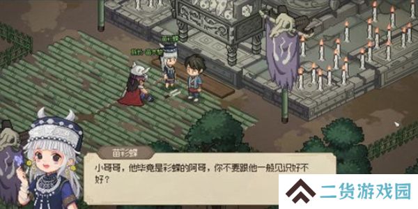 大侠立志传苗彩蝶怎么结缘