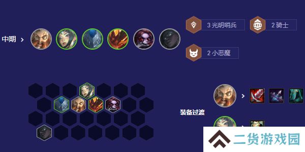 云顶之弈s5.5贾克斯阵容