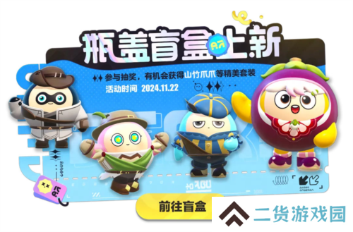 蛋仔派对7