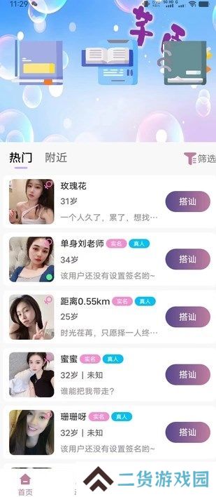 芊面交友app下载
