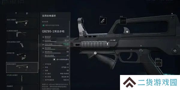 三角洲行动枪械改装