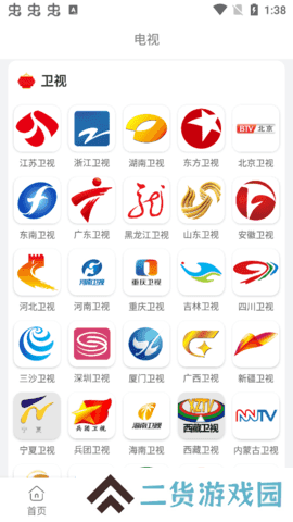 易看影视纯净版安装