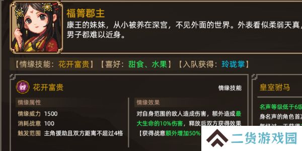 大侠立志传海棠秋怎么结缘