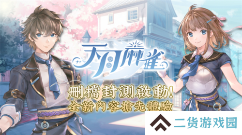 《天月麻雀》删档封测启动 抢先体验全新内容领限定