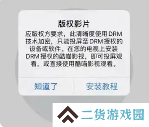饭团影视app最新tv版怎么无法投屏2