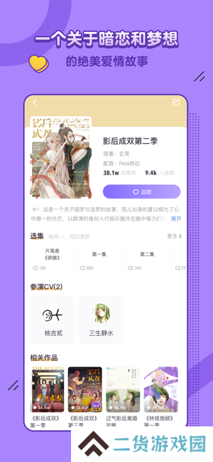 饭角app官方下载