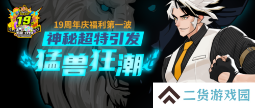 街头篮球2